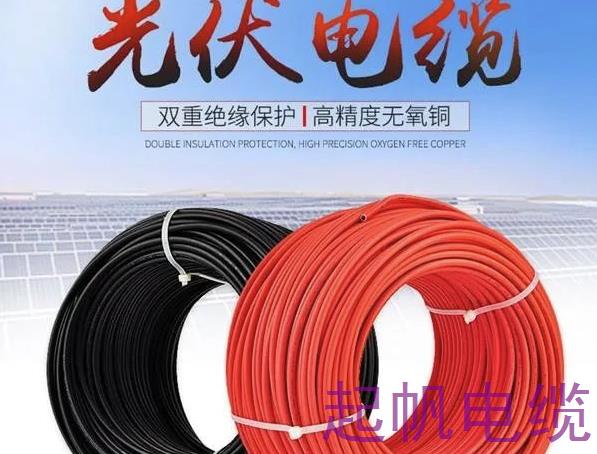 光伏電纜——太陽(yáng)能發(fā)電系統(tǒng)的理想選擇 光伏電纜——太陽(yáng)能發(fā)電系統(tǒng)的理想選擇