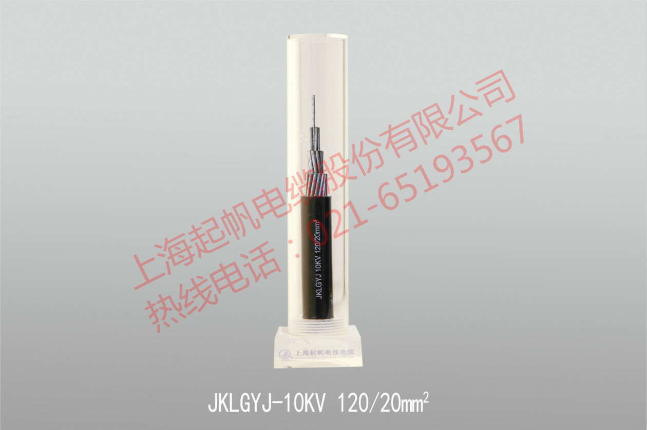 電線電纜，起帆電纜，起帆架空電纜