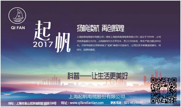 射頻同軸線，起帆電纜，電線電纜